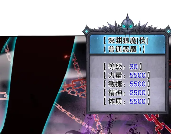 《死灵法师！我即是天灾》第069话 大赛开始！图119