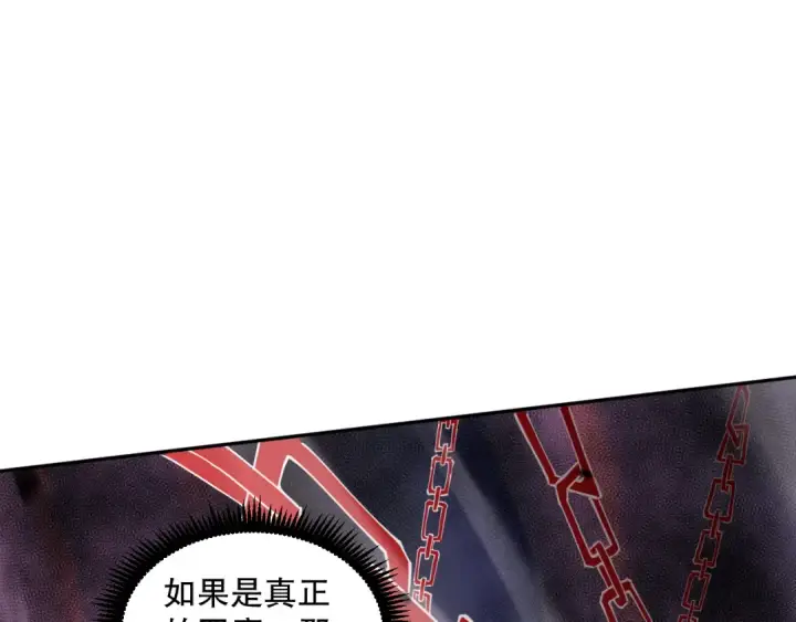 《死灵法师！我即是天灾》第069话 大赛开始！图121