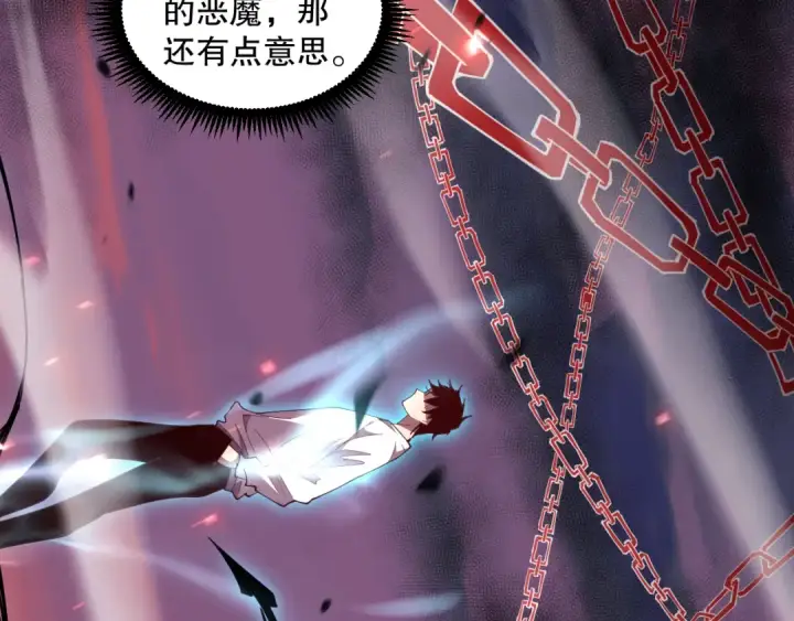 《死灵法师！我即是天灾》第069话 大赛开始！图122