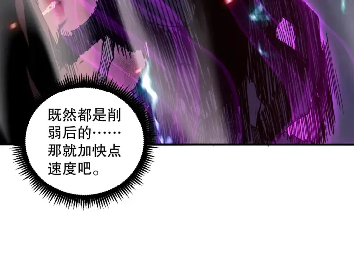 《死灵法师！我即是天灾》第069话 大赛开始！图124