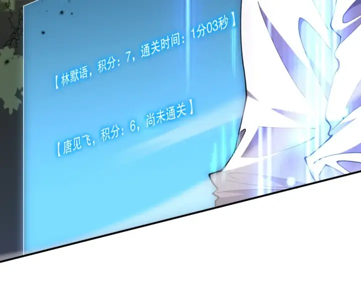 《死灵法师！我即是天灾》第069话 大赛开始！图131