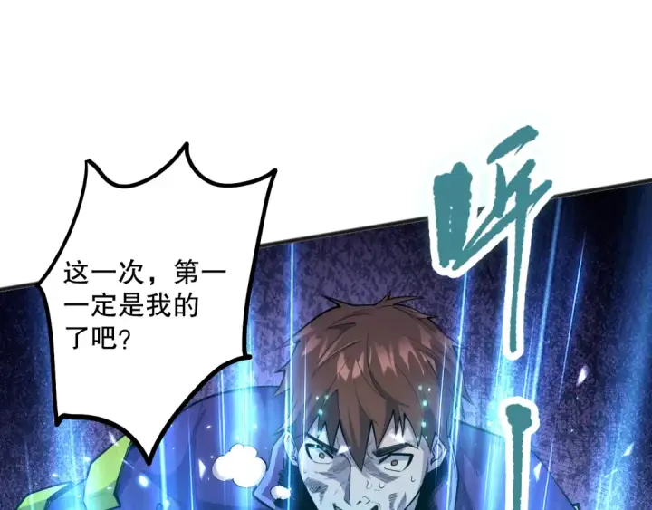 《死灵法师！我即是天灾》第069话 大赛开始！图133