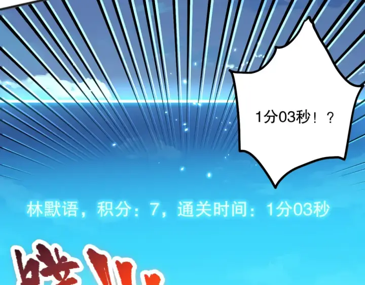 《死灵法师！我即是天灾》第069话 大赛开始！图138