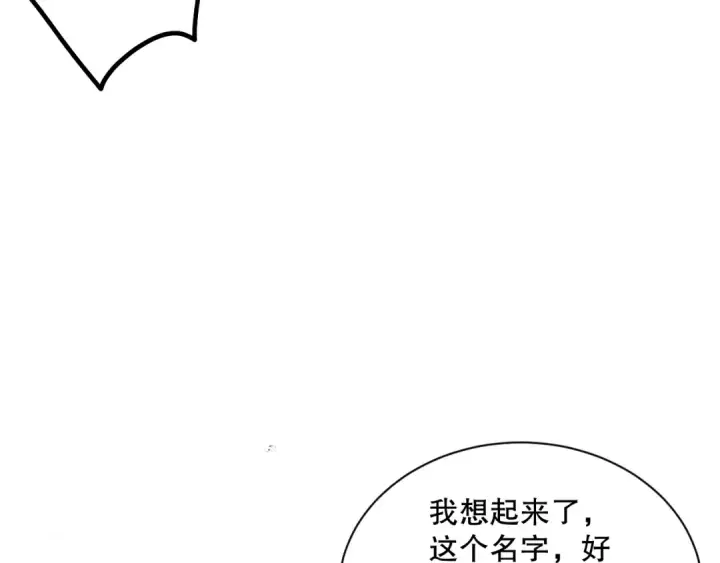 《死灵法师！我即是天灾》第069话 大赛开始！图140