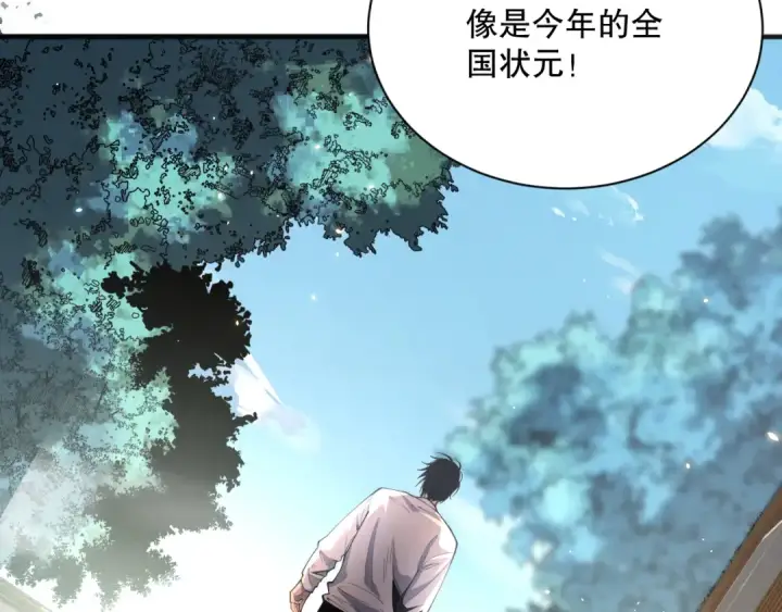 《死灵法师！我即是天灾》第069话 大赛开始！图141