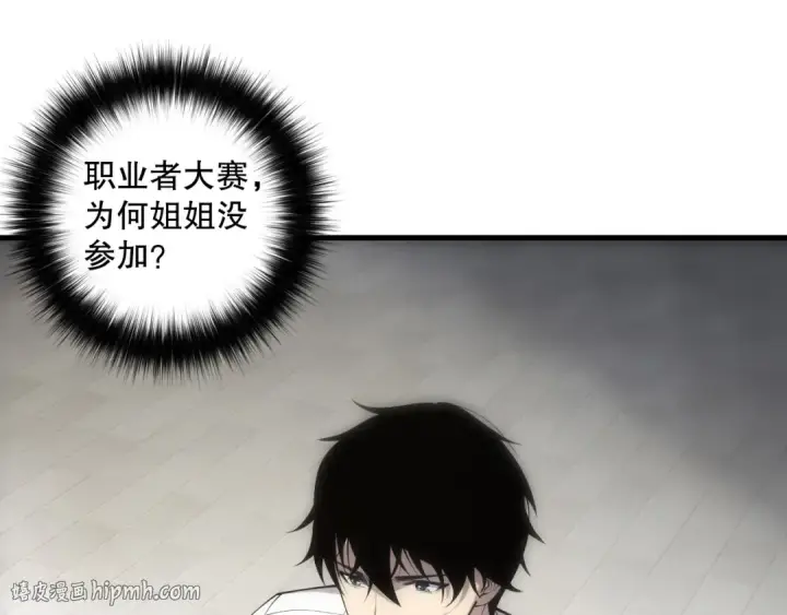 《死灵法师！我即是天灾》第069话 大赛开始！图144