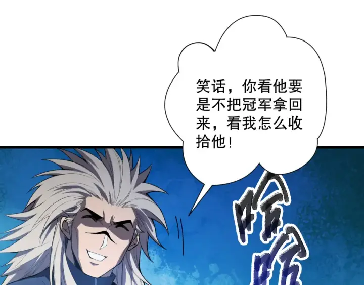 《死灵法师！我即是天灾》第069话 大赛开始！图15