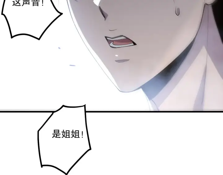 《死灵法师！我即是天灾》第069话 大赛开始！图151