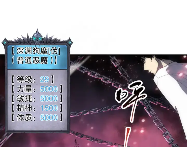 《死灵法师！我即是天灾》第069话 大赛开始！图22