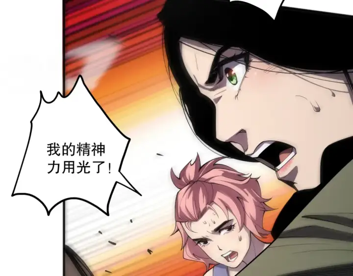 《死灵法师！我即是天灾》第069话 大赛开始！图25
