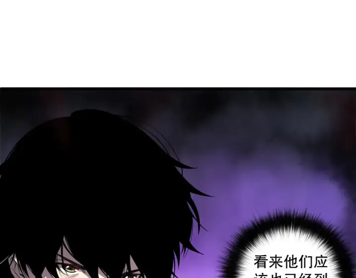 《死灵法师！我即是天灾》第069话 大赛开始！图30