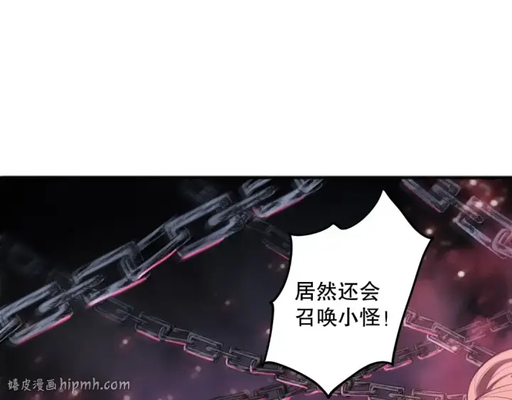 《死灵法师！我即是天灾》第069话 大赛开始！图32
