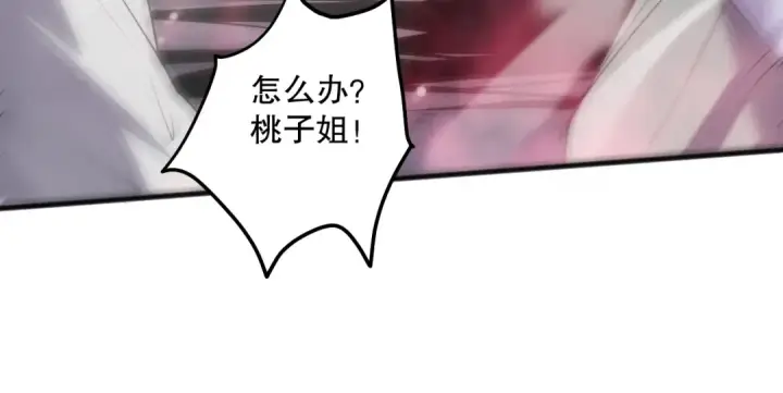 《死灵法师！我即是天灾》第069话 大赛开始！图35
