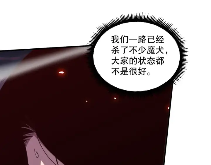 《死灵法师！我即是天灾》第069话 大赛开始！图36