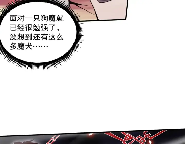 《死灵法师！我即是天灾》第069话 大赛开始！图38