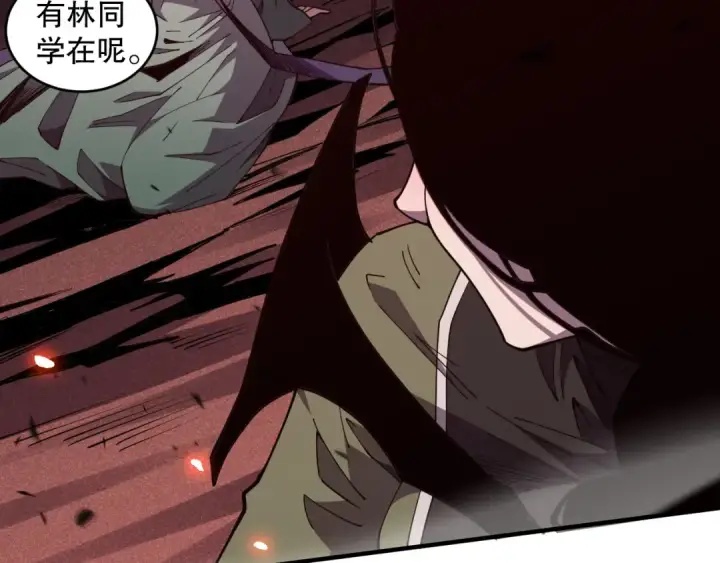 《死灵法师！我即是天灾》第069话 大赛开始！图42
