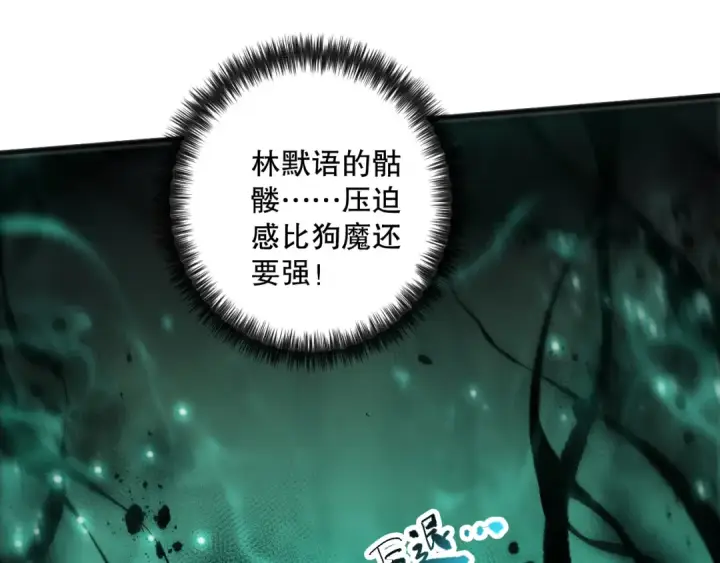《死灵法师！我即是天灾》第069话 大赛开始！图52