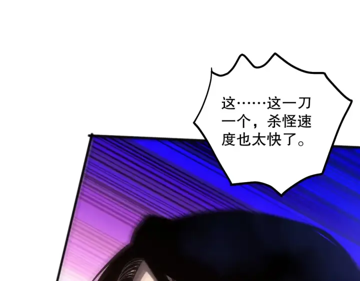 《死灵法师！我即是天灾》第069话 大赛开始！图61