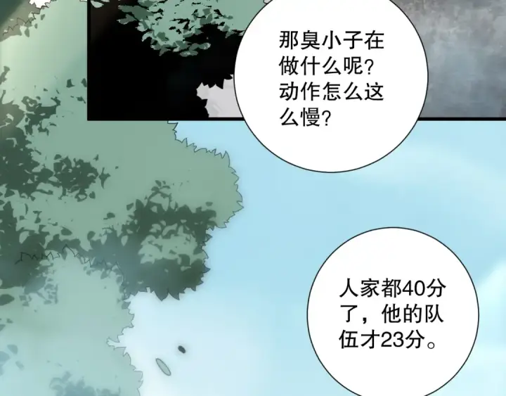 《死灵法师！我即是天灾》第069话 大赛开始！图7