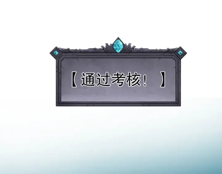 《死灵法师！我即是天灾》第069话 大赛开始！图78