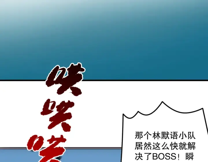 《死灵法师！我即是天灾》第069话 大赛开始！图79