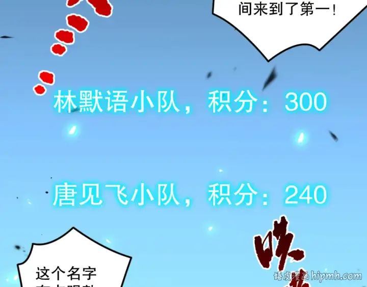 《死灵法师！我即是天灾》第069话 大赛开始！图80
