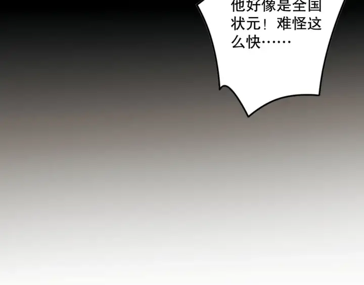 《死灵法师！我即是天灾》第069话 大赛开始！图82