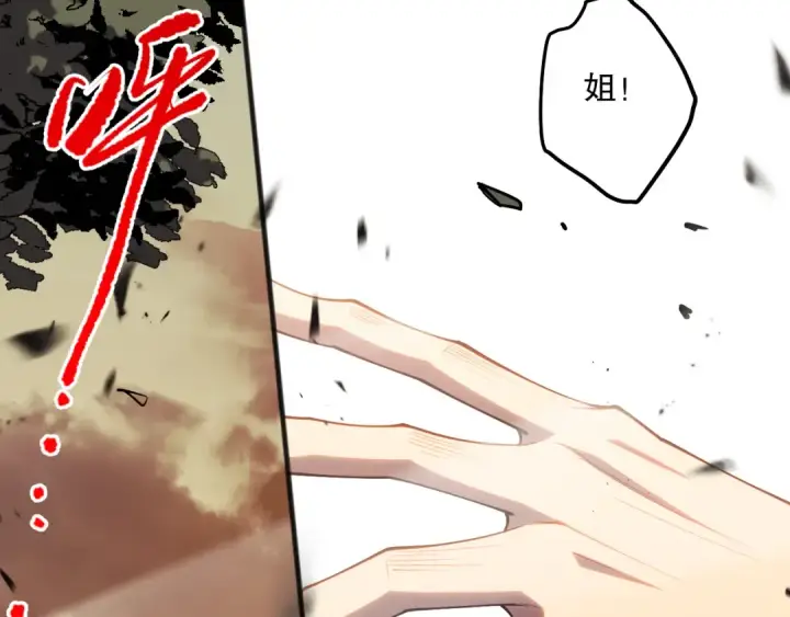 《死灵法师！我即是天灾》第070话 圣剑舞者图10