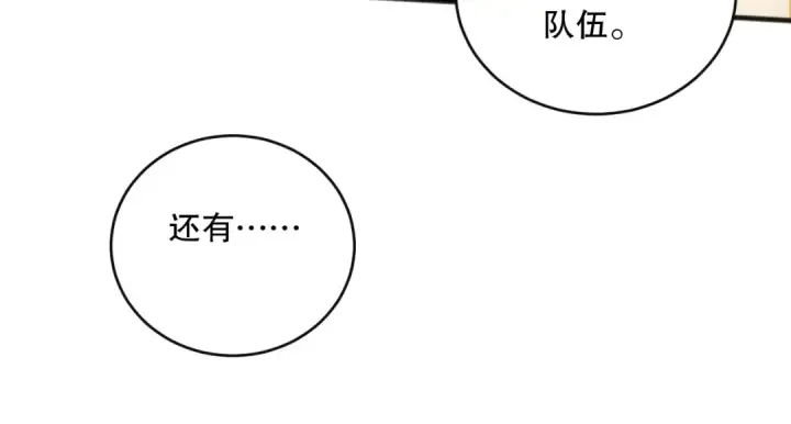 《死灵法师！我即是天灾》第070话 圣剑舞者图100