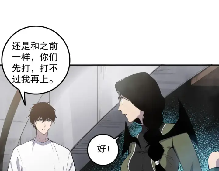 《死灵法师！我即是天灾》第070话 圣剑舞者图101