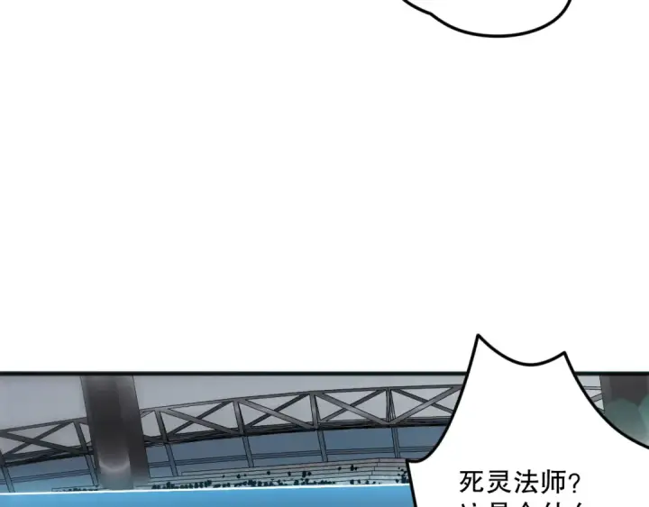 《死灵法师！我即是天灾》第070话 圣剑舞者图113