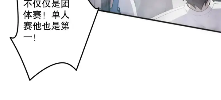 《死灵法师！我即是天灾》第070话 圣剑舞者图116