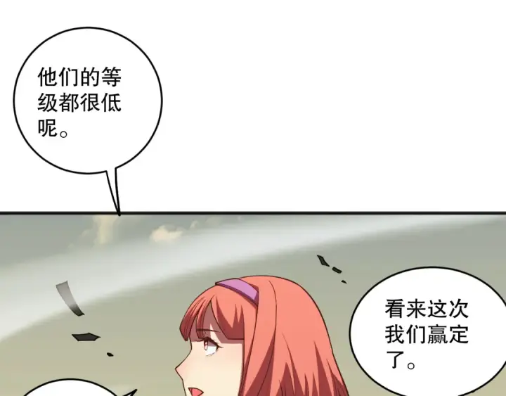 《死灵法师！我即是天灾》第070话 圣剑舞者图117