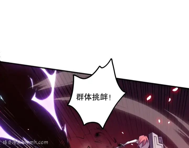 《死灵法师！我即是天灾》第070话 圣剑舞者图144
