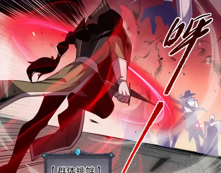 《死灵法师！我即是天灾》第070话 圣剑舞者图145