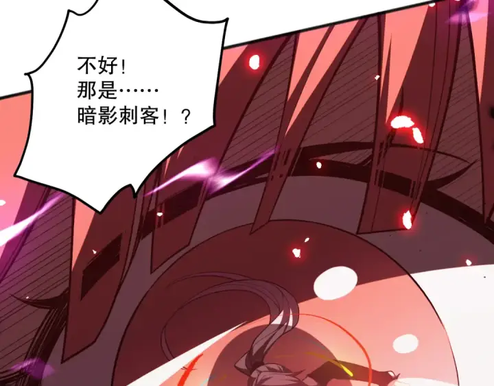 《死灵法师！我即是天灾》第070话 圣剑舞者图147