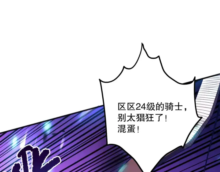 《死灵法师！我即是天灾》第070话 圣剑舞者图153