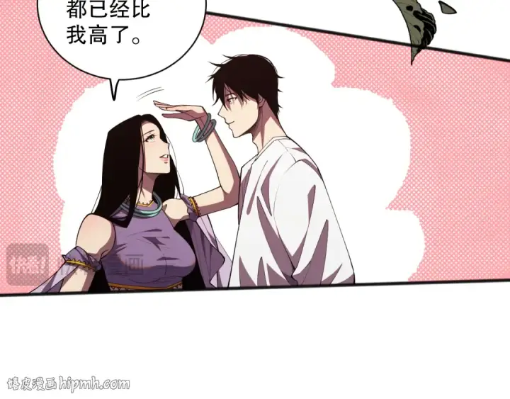 《死灵法师！我即是天灾》第070话 圣剑舞者图16