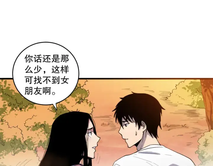 《死灵法师！我即是天灾》第070话 圣剑舞者图21