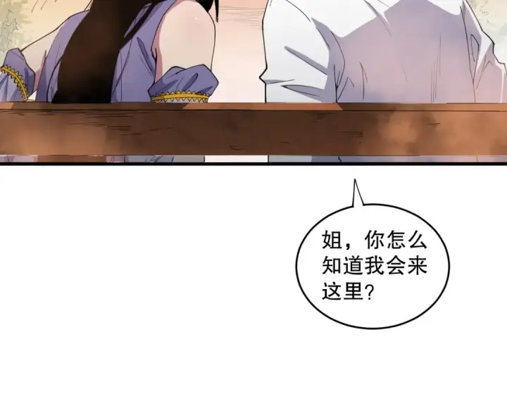 《死灵法师！我即是天灾》第070话 圣剑舞者图22