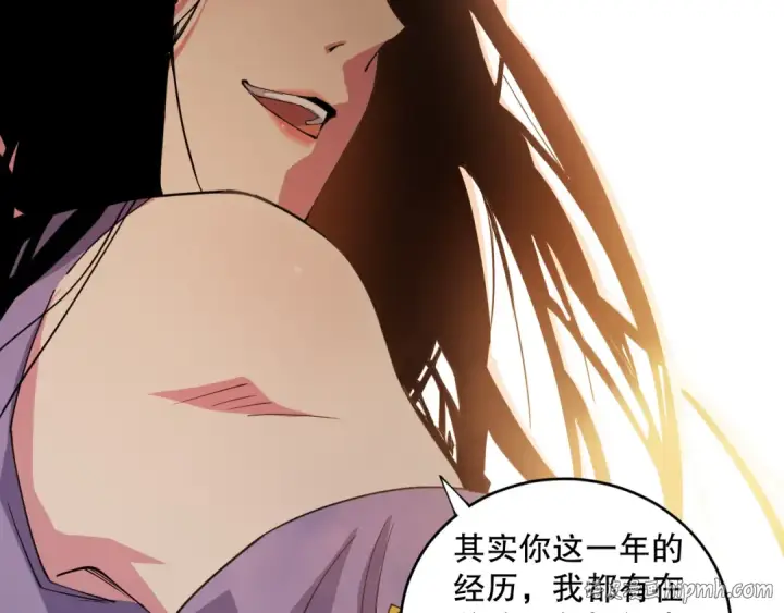 《死灵法师！我即是天灾》第070话 圣剑舞者图24