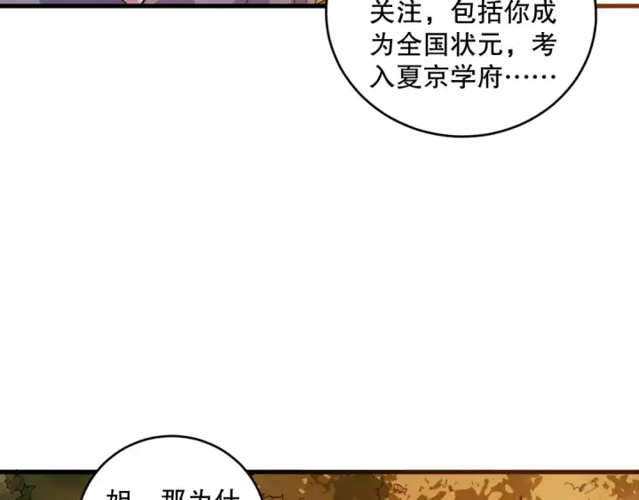 《死灵法师！我即是天灾》第070话 圣剑舞者图25