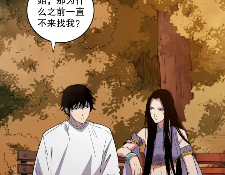 《死灵法师！我即是天灾》第070话 圣剑舞者图26