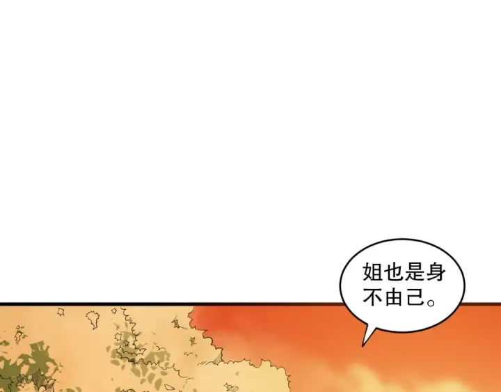 《死灵法师！我即是天灾》第070话 圣剑舞者图28