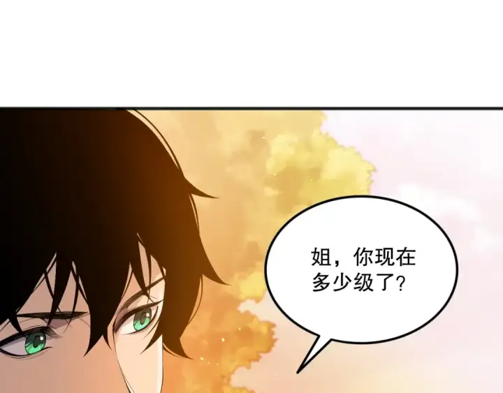 《死灵法师！我即是天灾》第070话 圣剑舞者图31
