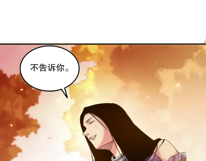 《死灵法师！我即是天灾》第070话 圣剑舞者图33