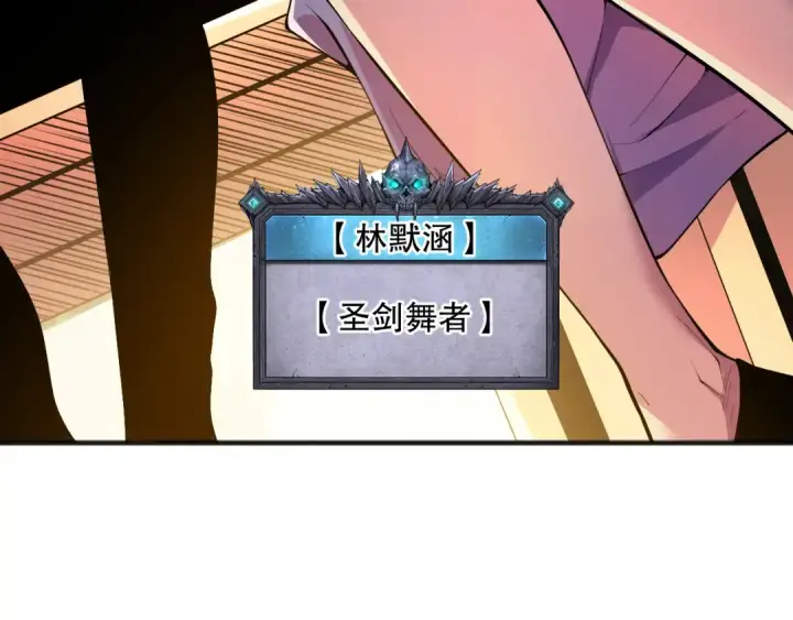 《死灵法师！我即是天灾》第070话 圣剑舞者图35