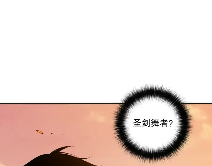 《死灵法师！我即是天灾》第070话 圣剑舞者图36