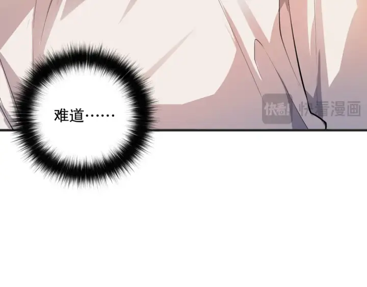 《死灵法师！我即是天灾》第070话 圣剑舞者图38