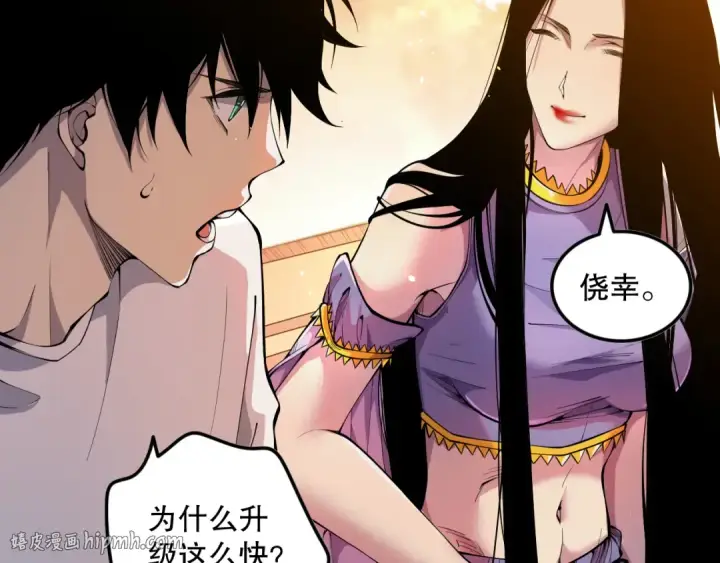 《死灵法师！我即是天灾》第070话 圣剑舞者图40